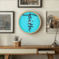 Faith (Black) - Wood Frame 10” Clock - Gift for Her - Gift for Him