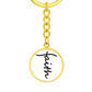 Faith (Black) - Graphic Circle Keychain - Gift for Her - Gift for Him